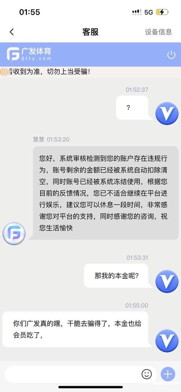 广发体育,原AOA黑我中串的钱