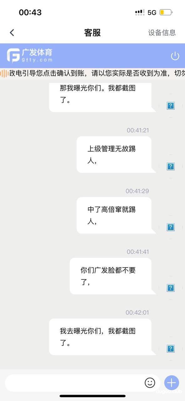 广发体育,原AOA黑我中串的钱
