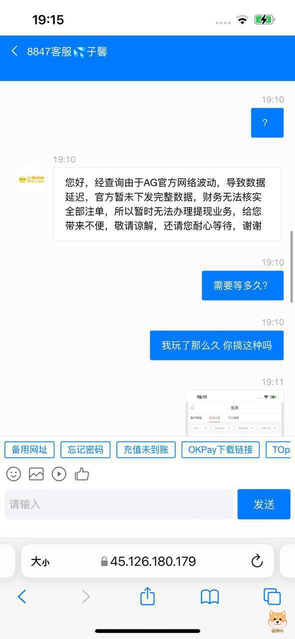 云顶国际黑平台,30W人民币都要黑!