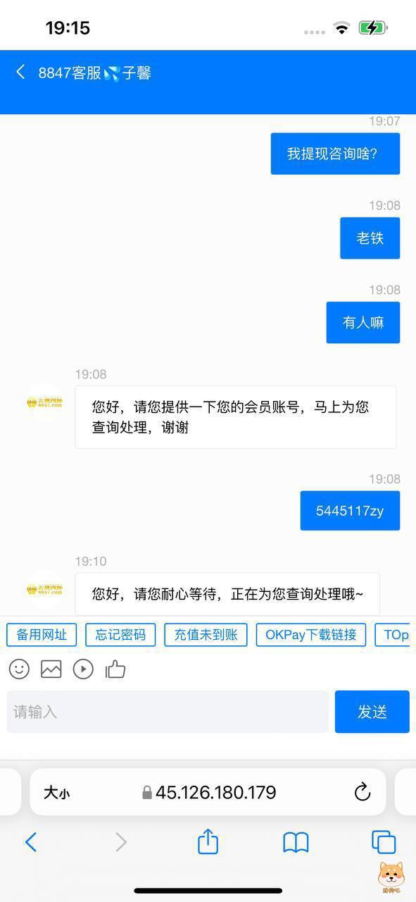 云顶国际黑平台,30W人民币都要黑!