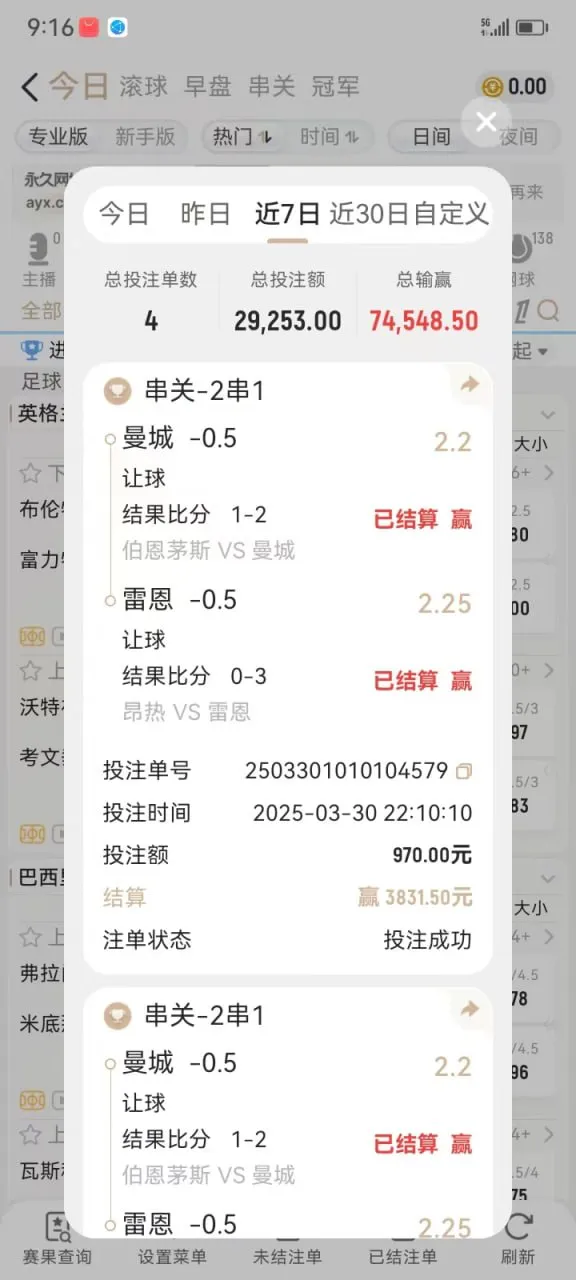 爱游戏黑款,博系已经开始杀猪了