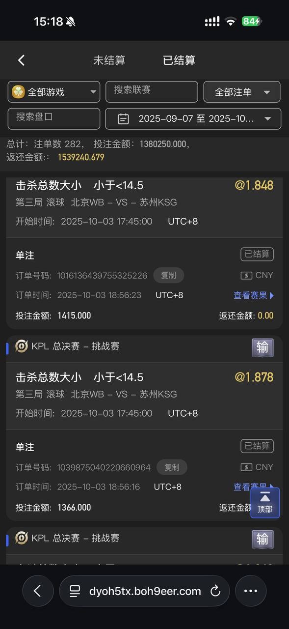 亚博系列的九游体育说我违规,我玩的都是kpl王者世界赛。