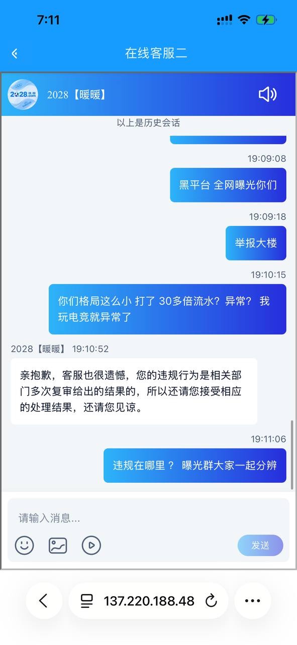 曝光2028体育黑平台,玩电竞被黑款!