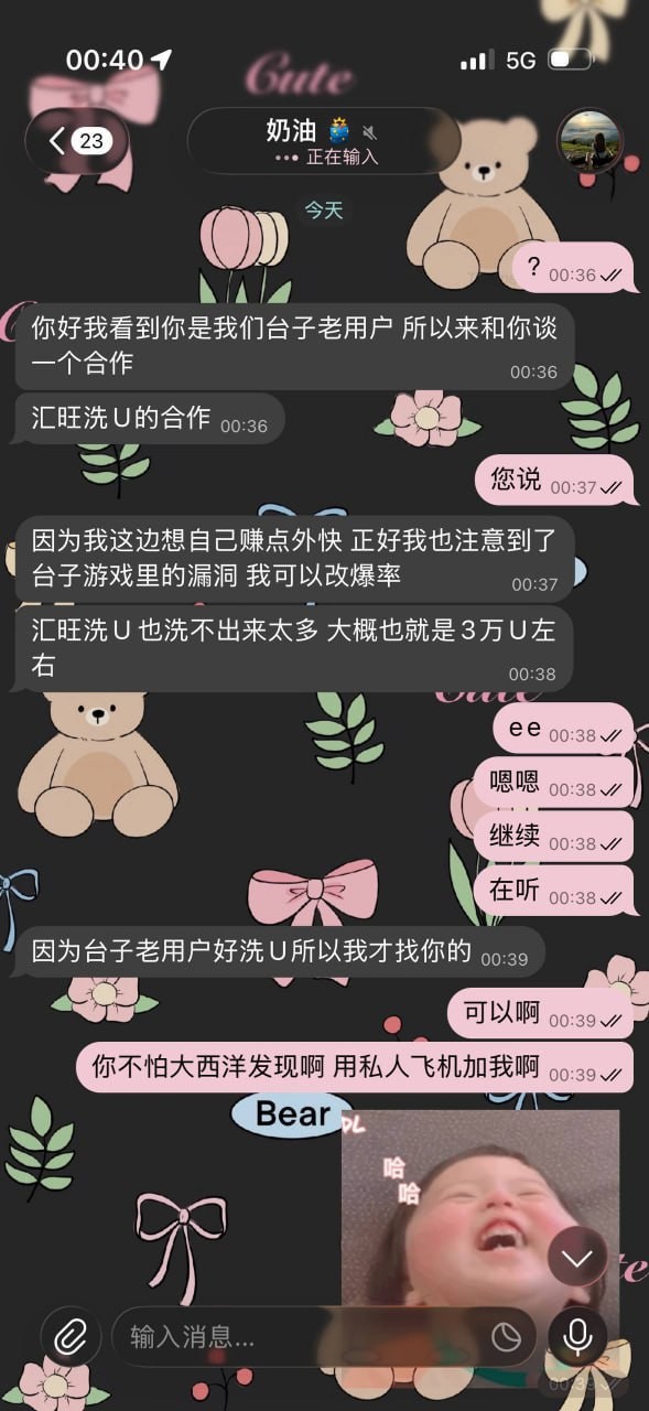 大西洋平台,趁在汇旺不可以使用期间,利用虚假平台进行骗取用户资金!