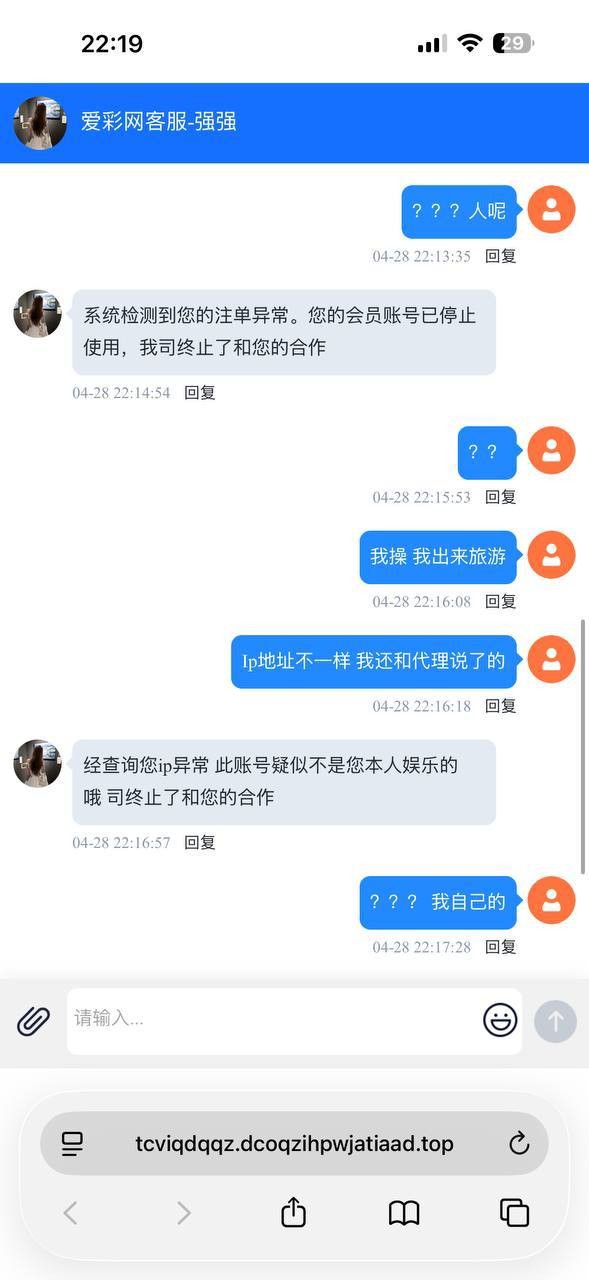 曝光黑平台!爱彩网(63.cc)恶意封号吞钱,全是杀猪盘