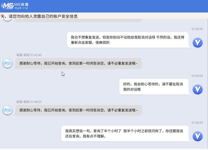 mg体育就是一个黑台子 给大家曝光一下。