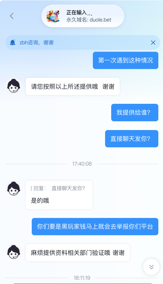 【避雷曝光|多乐博彩黑平台 duole.bet 吞钱不提现】