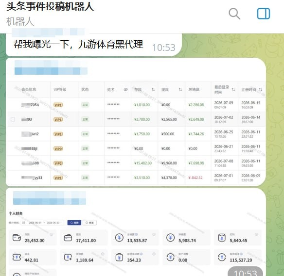 曝光一下,九游体育黑代理,人头费也黑,现在代理费也黑