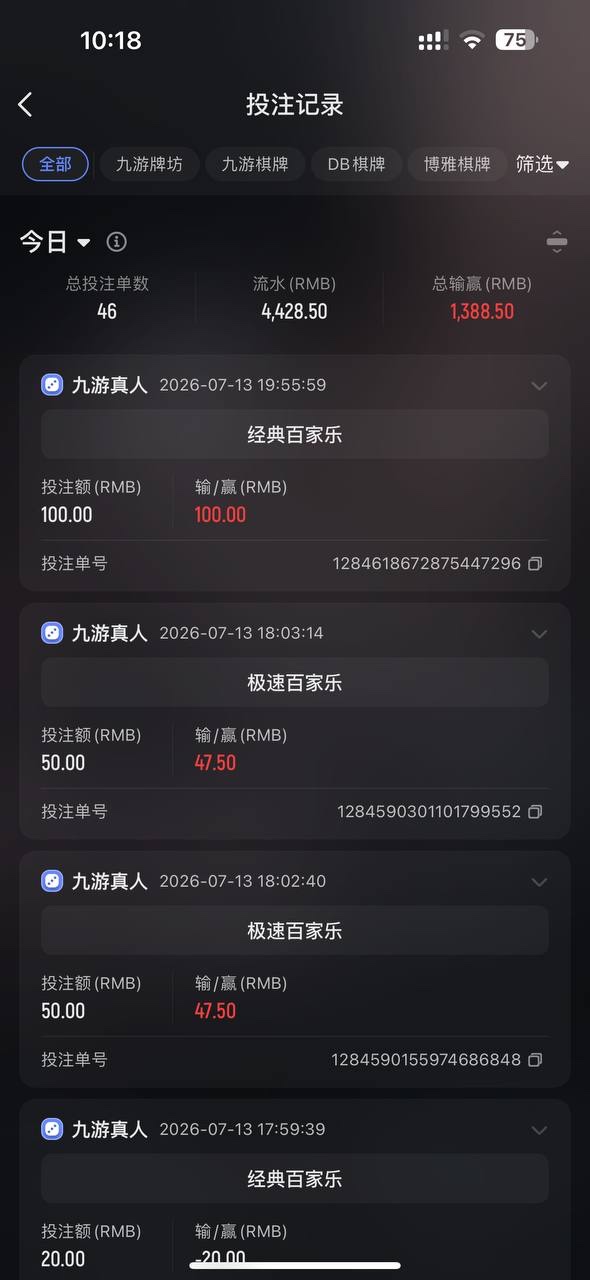 九游平台黑平台,不给出款