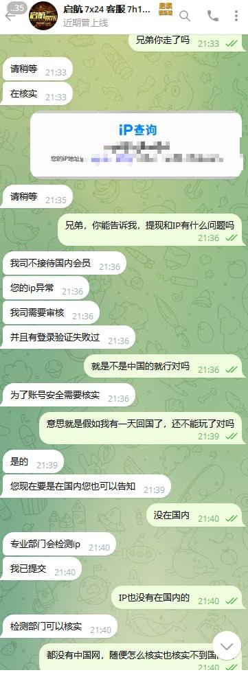 充值6800元,启航娱乐提现21390元却迟迟不给出款